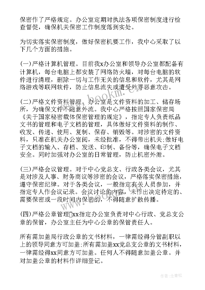 最新部队组织纪律方面个人总结(大全5篇)