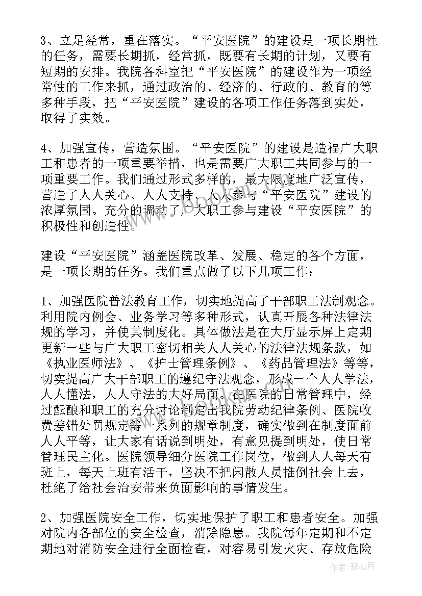 最新门诊医生医保自查报告(大全8篇)