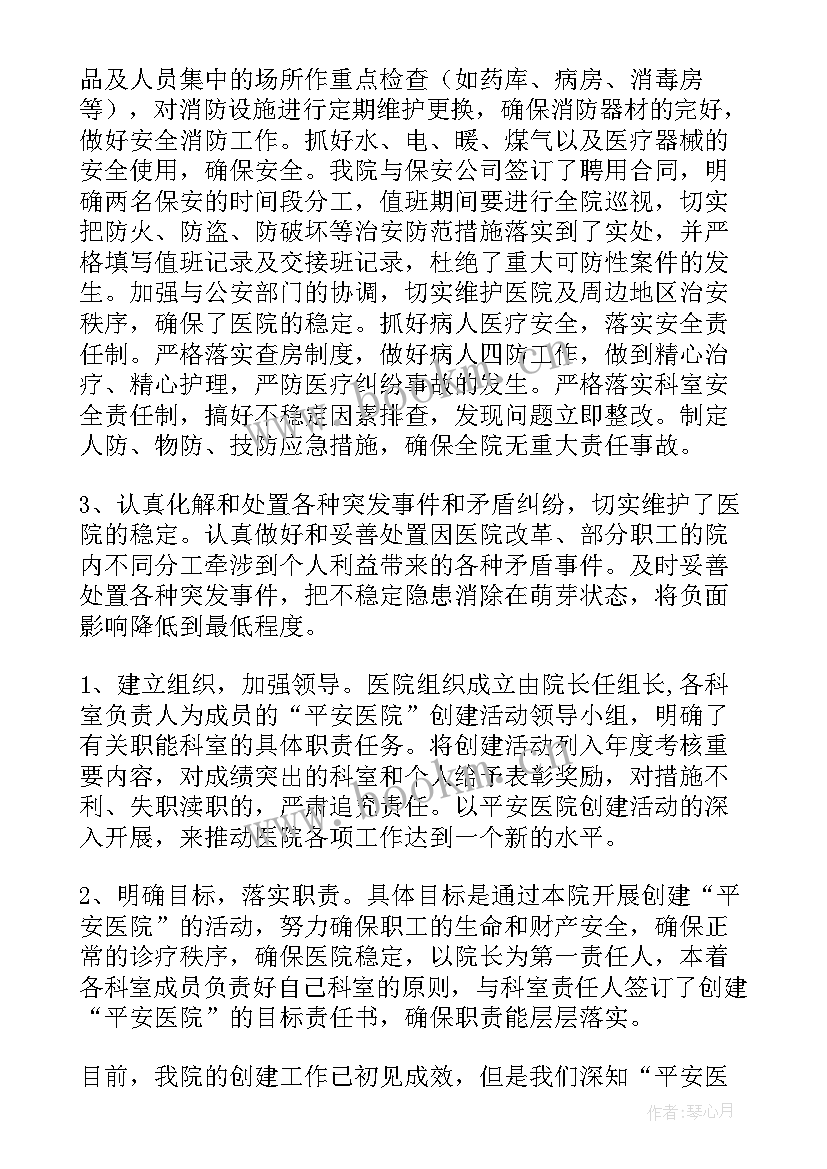 最新门诊医生医保自查报告(大全8篇)