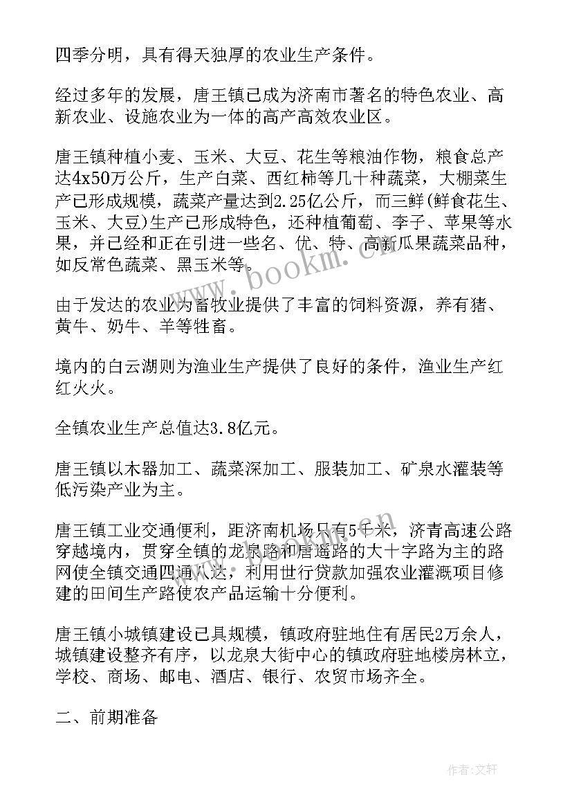 最新三下乡防疫社会实践活动心得体会 三下乡实践报告(模板8篇)