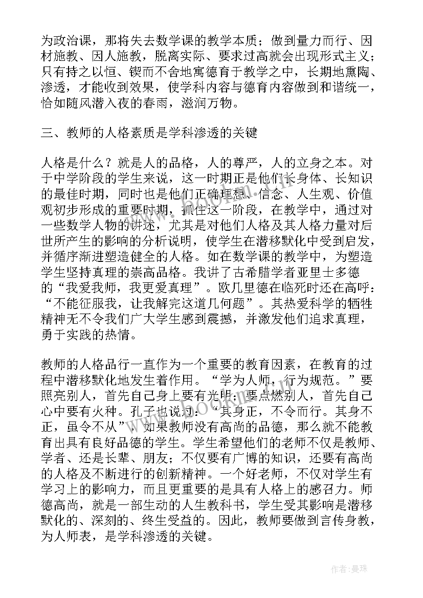 思想数学论文(大全6篇)