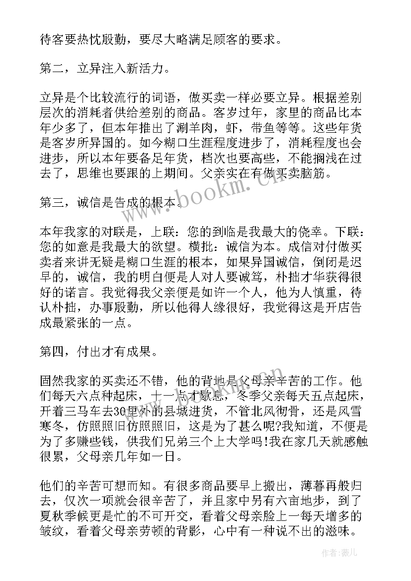 最新大学生寒假返乡社会实践报告 大学生寒假社会实践报告(模板5篇)