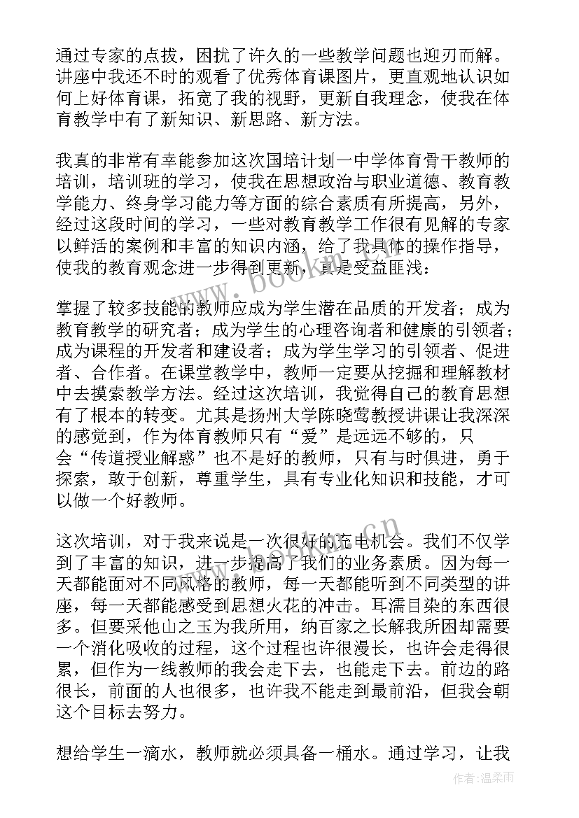 国培培训标题新颖 国培计划教师培训心得体会(通用8篇)