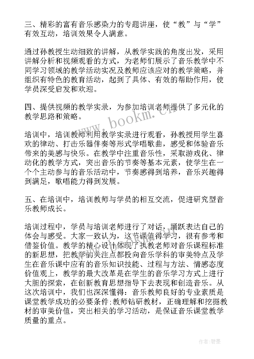 2023年中国古典音乐心得 音乐学习心得体会(通用5篇)