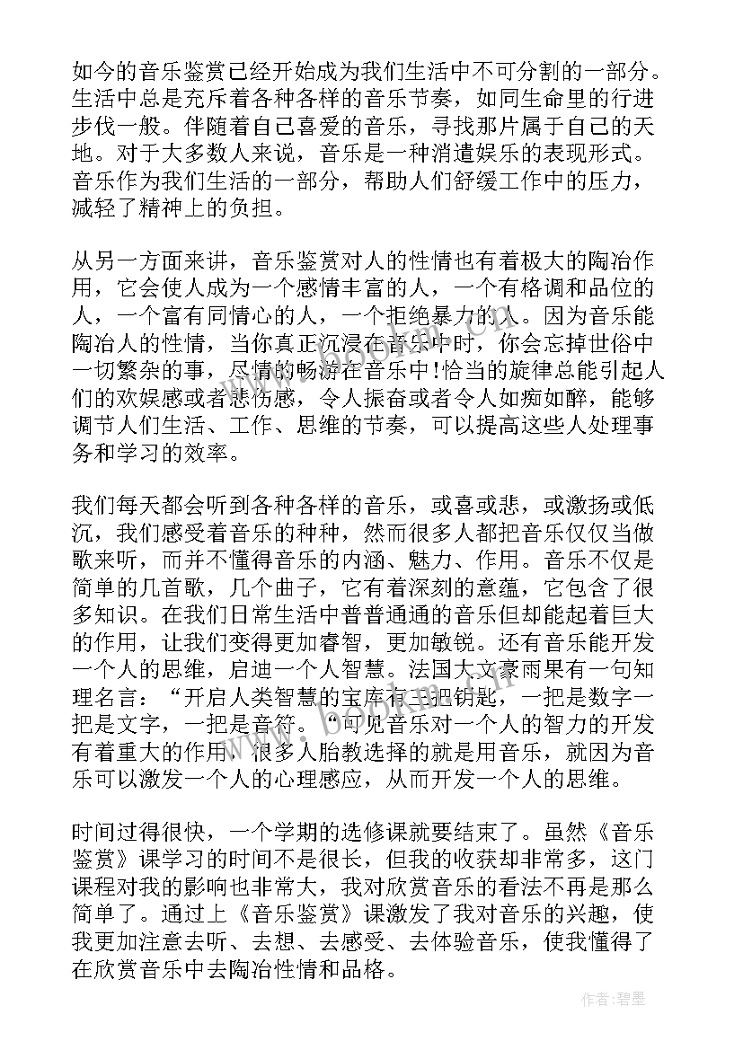 2023年中国古典音乐心得 音乐学习心得体会(通用5篇)