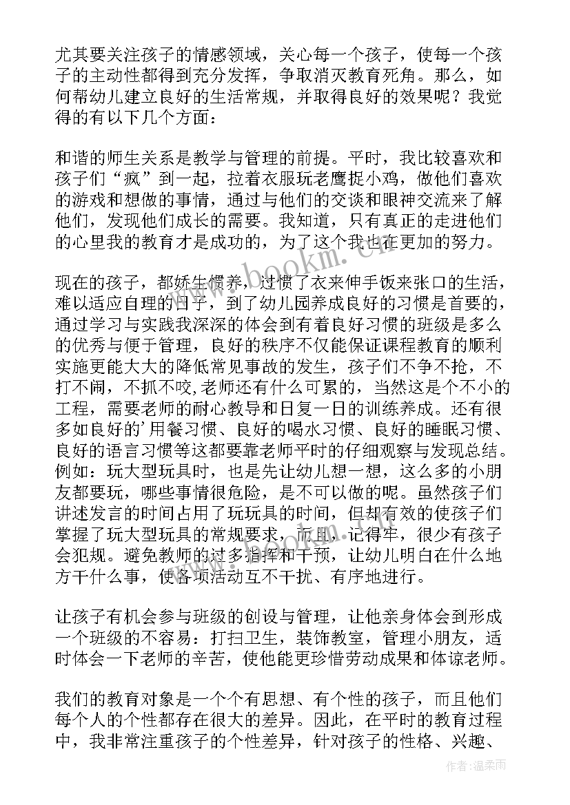 2023年小班劳动常规教学反思总结(模板5篇)