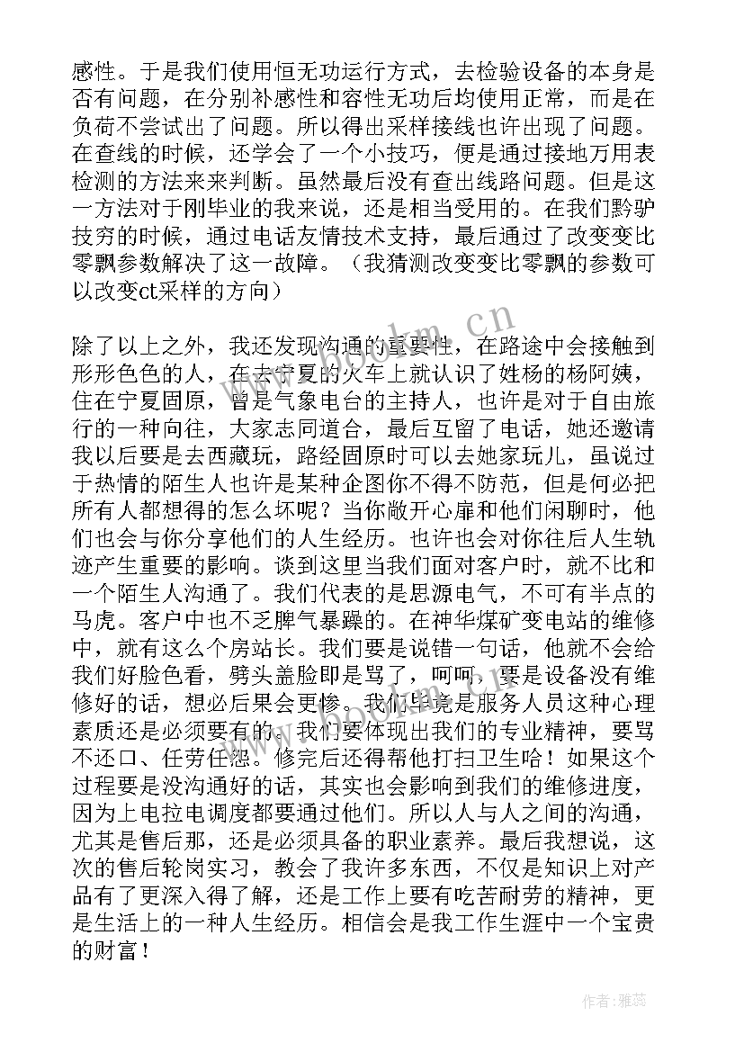 最新装修合同售后(实用8篇)