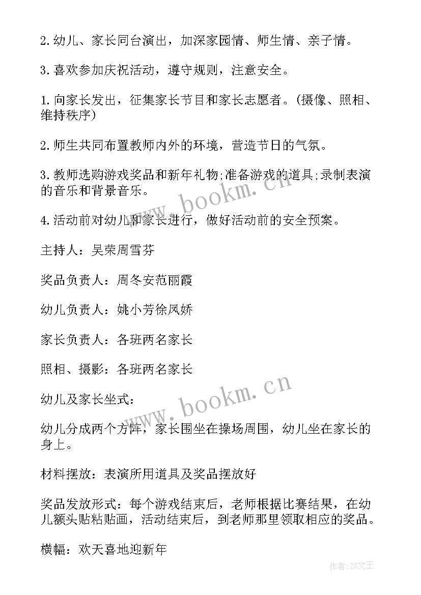 幼儿云朵教案 小班幼儿园活动方案(大全7篇)