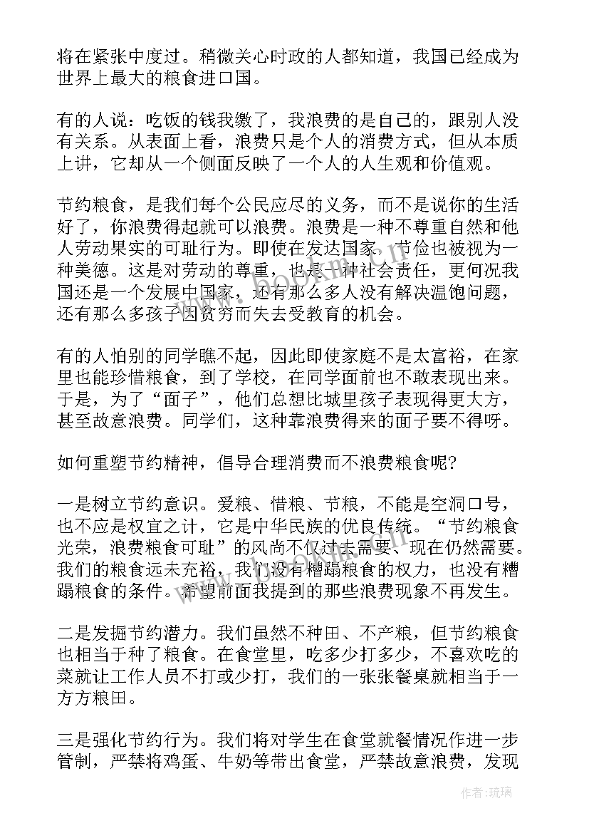 最新生态文明国旗下讲话(精选5篇)