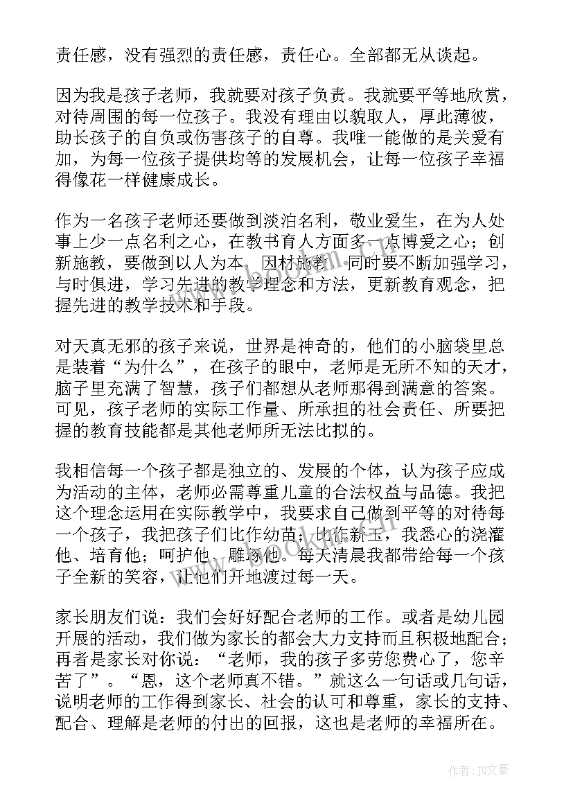 最美教师演讲比赛稿 最美教师演讲稿(优质10篇)