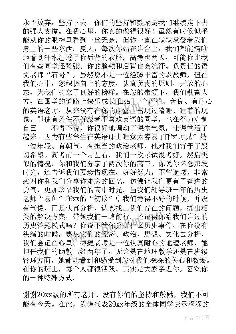 最新名校毕业演讲稿高中 高中毕业演讲稿(优质9篇)