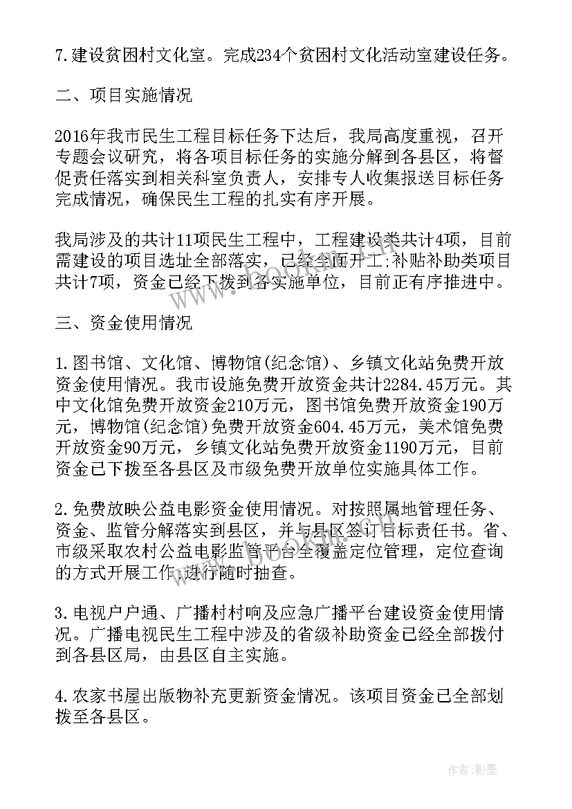 文山会海问题整改措施 人社局农民工工作自查报告(优秀5篇)