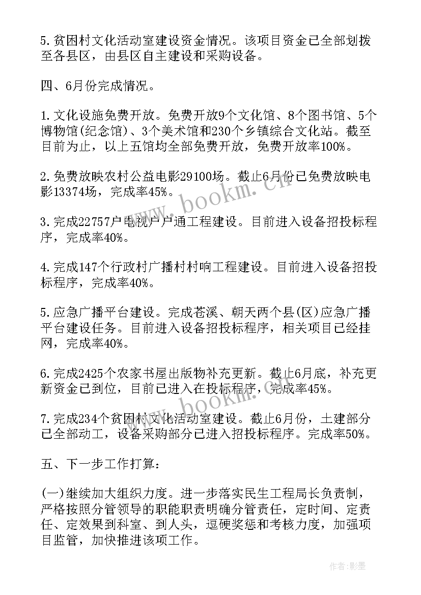 文山会海问题整改措施 人社局农民工工作自查报告(优秀5篇)