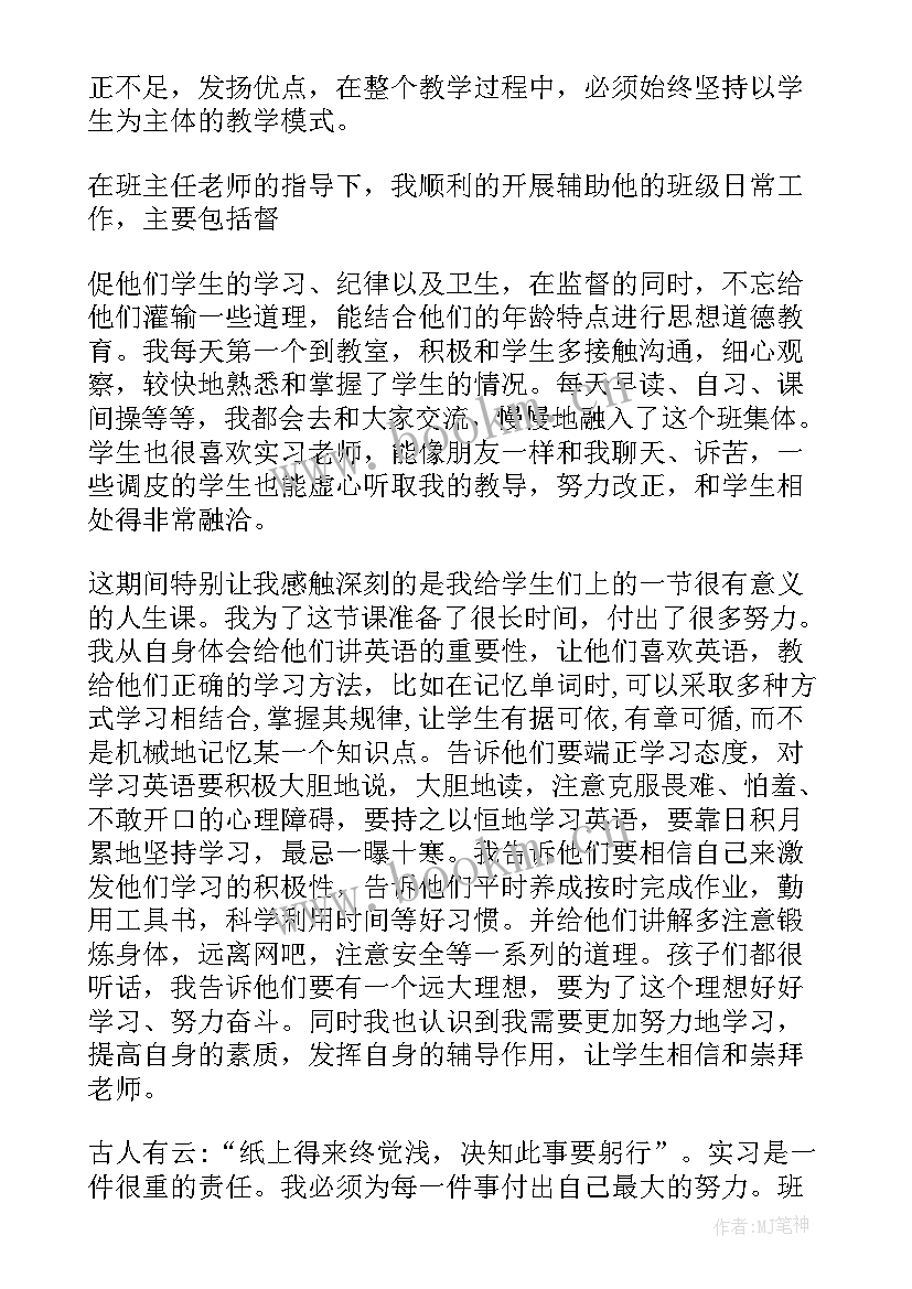 英语助教心得体会收获(汇总10篇)