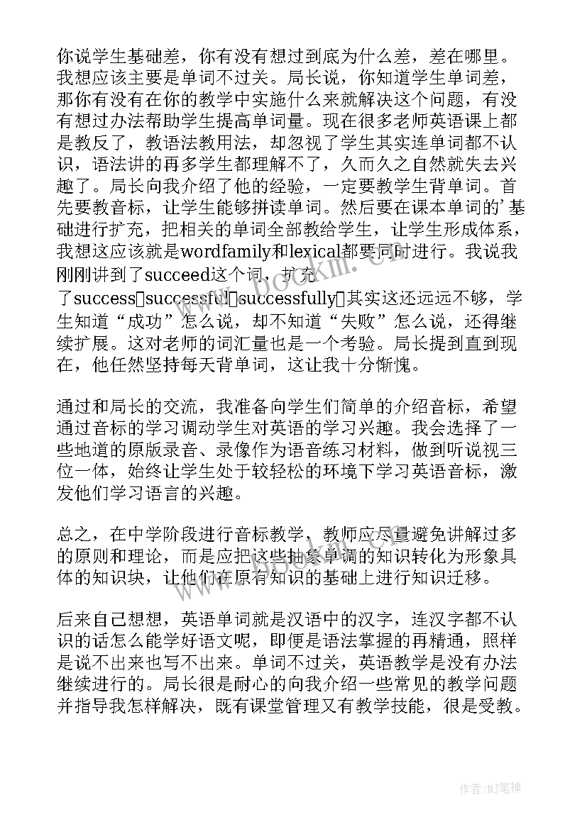 英语助教心得体会收获(汇总10篇)