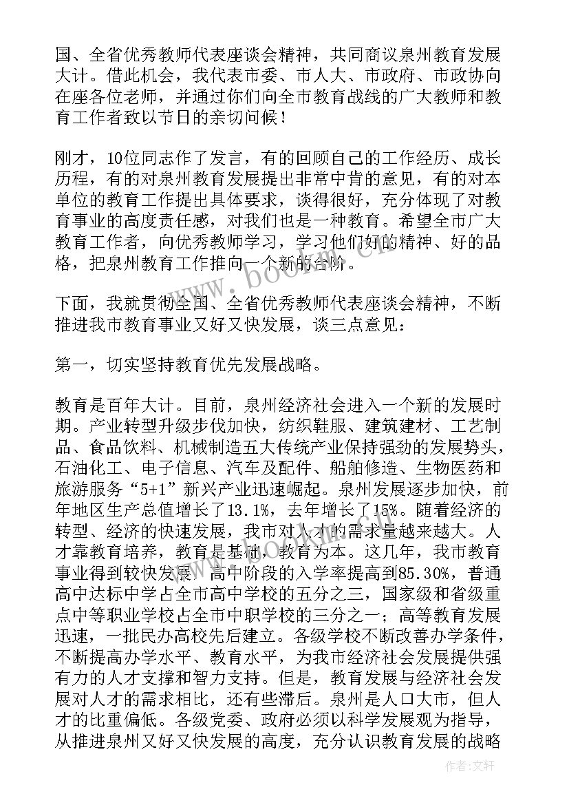 乡镇民政青年干部座谈会发言(大全5篇)