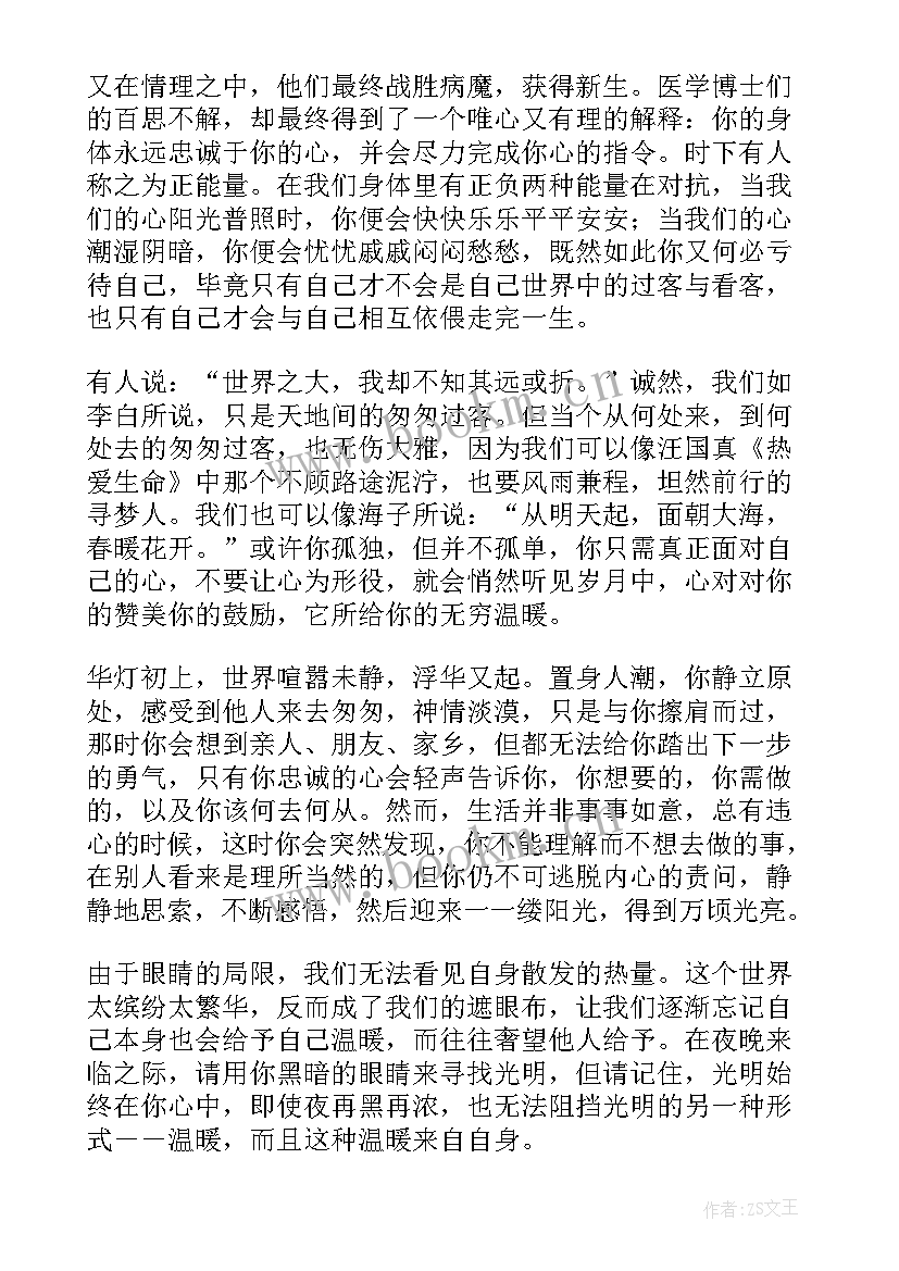 演讲稿主体部分框架结构 温暖为框架演讲稿(模板5篇)