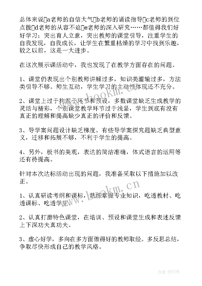 最新体育听课感悟(实用5篇)