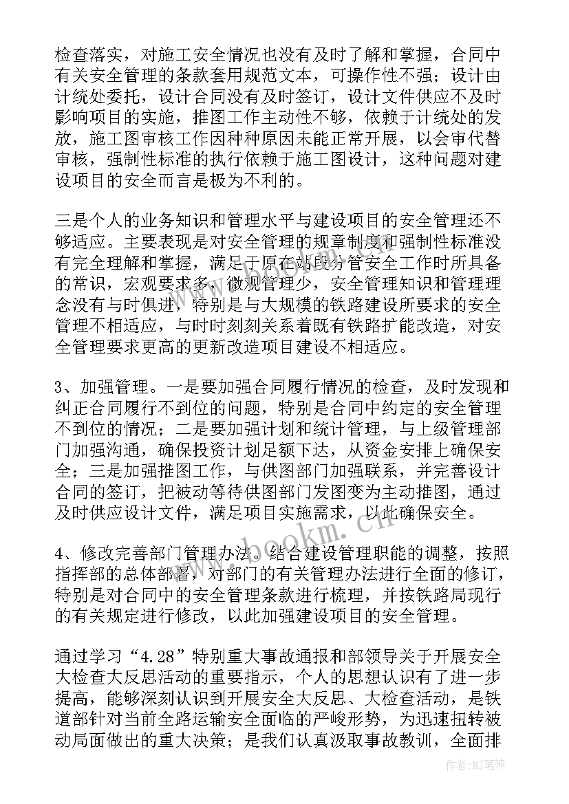 最新部队安全员培训心得体会 安全员培训心得体会(模板10篇)