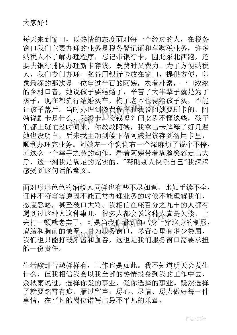 最新政务服务人员演讲稿 政务服务演讲稿(通用5篇)