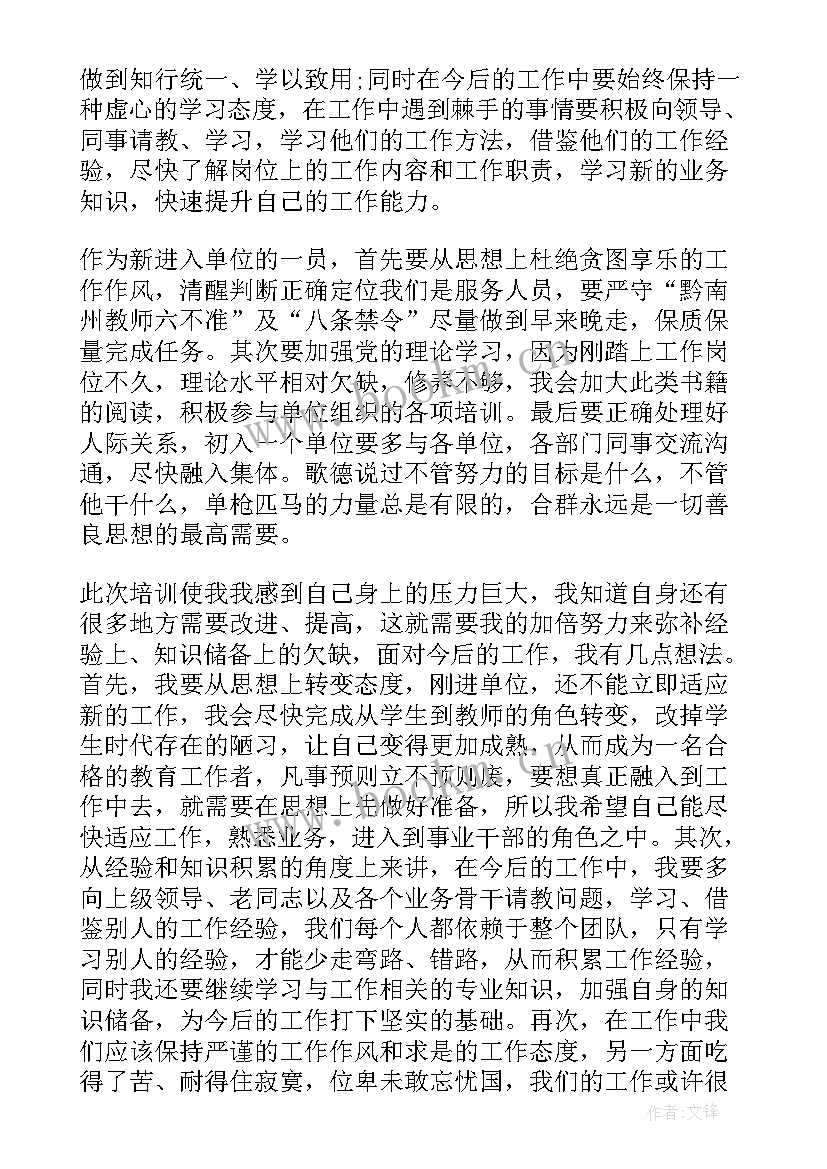 最新应届生入职心得体会(优秀5篇)