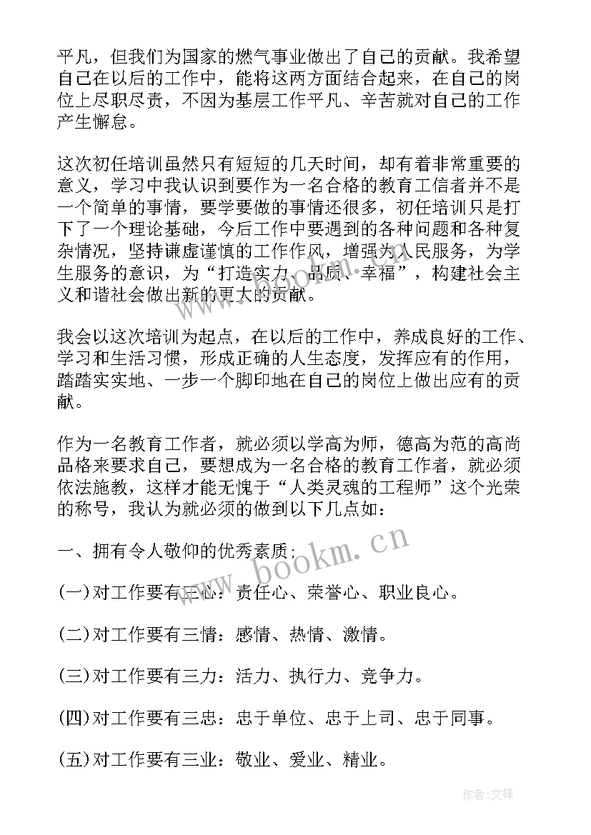 最新应届生入职心得体会(优秀5篇)