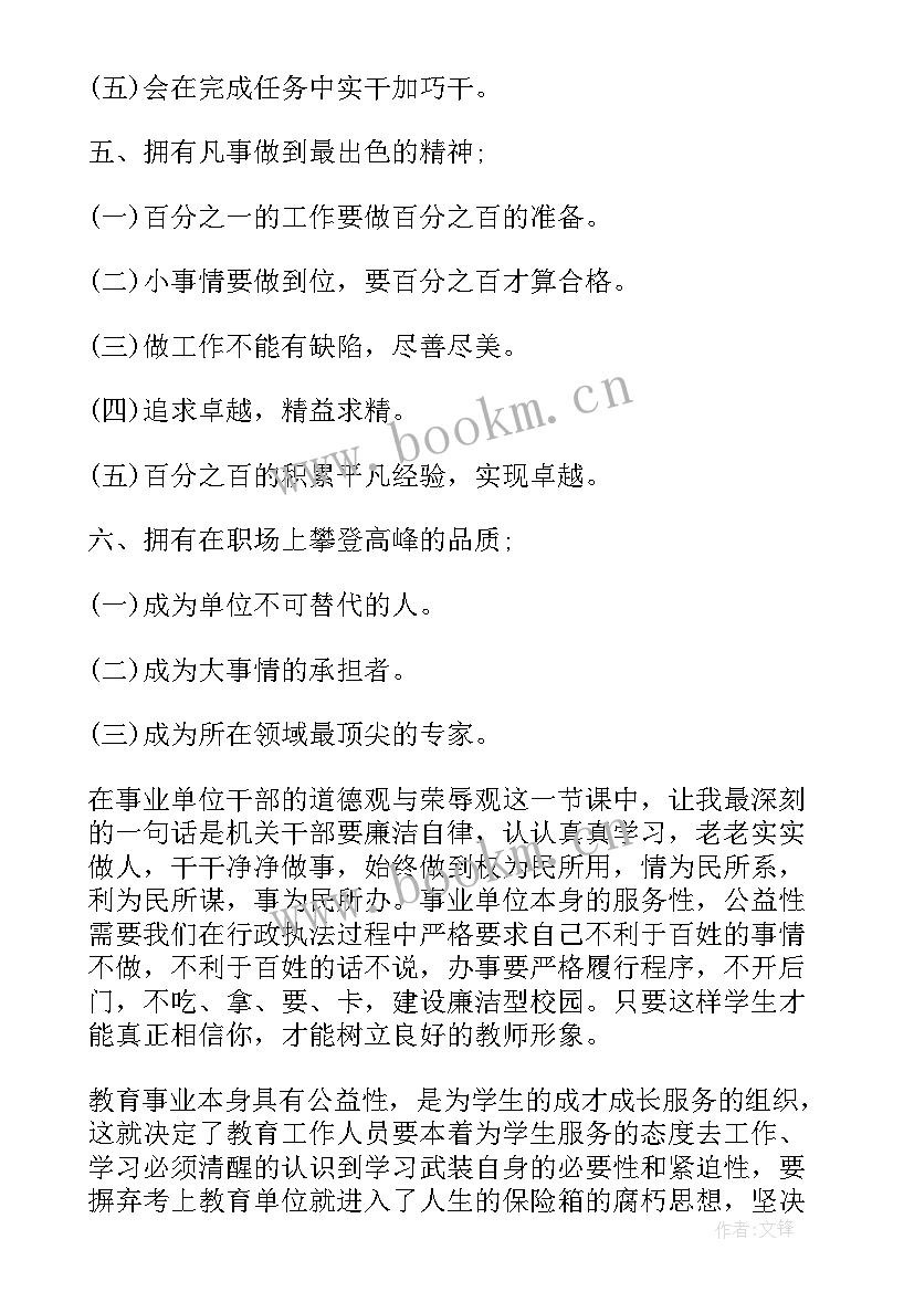 最新应届生入职心得体会(优秀5篇)