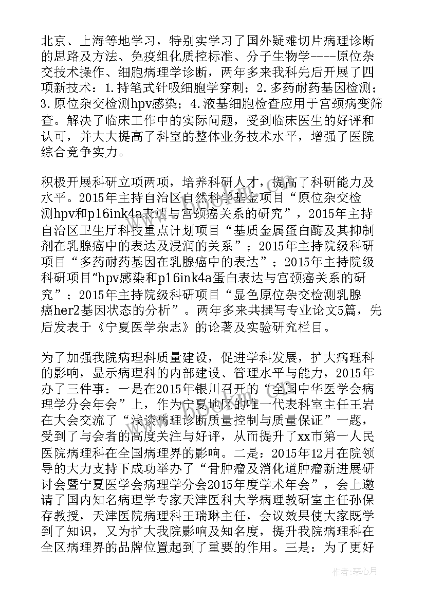 最新心理科出科小结 病理科实习工作总结(汇总5篇)