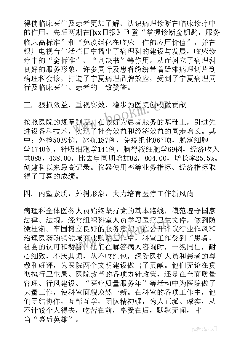 最新心理科出科小结 病理科实习工作总结(汇总5篇)