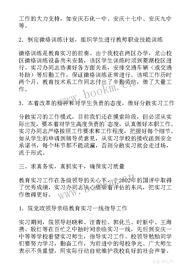 最新心理科出科小结 病理科实习工作总结(汇总5篇)