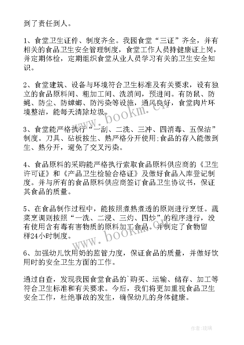 幼儿园负责人个人总结(实用10篇)