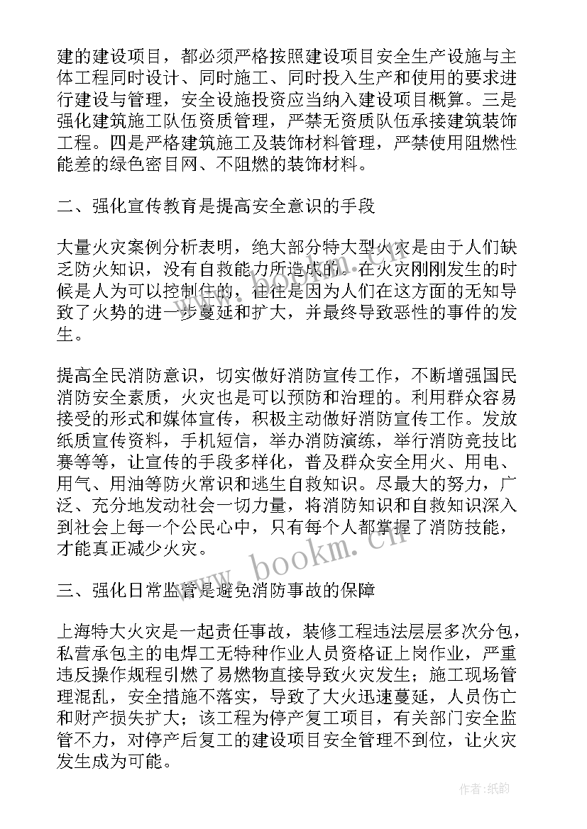 2023年电焊火灾事故心得体会总结(实用5篇)