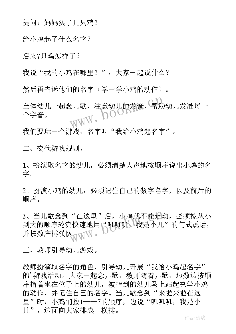 小班语言小鸡和小鸭教学反思与评价 小班语言教案及教学反思小鸡过河(汇总5篇)