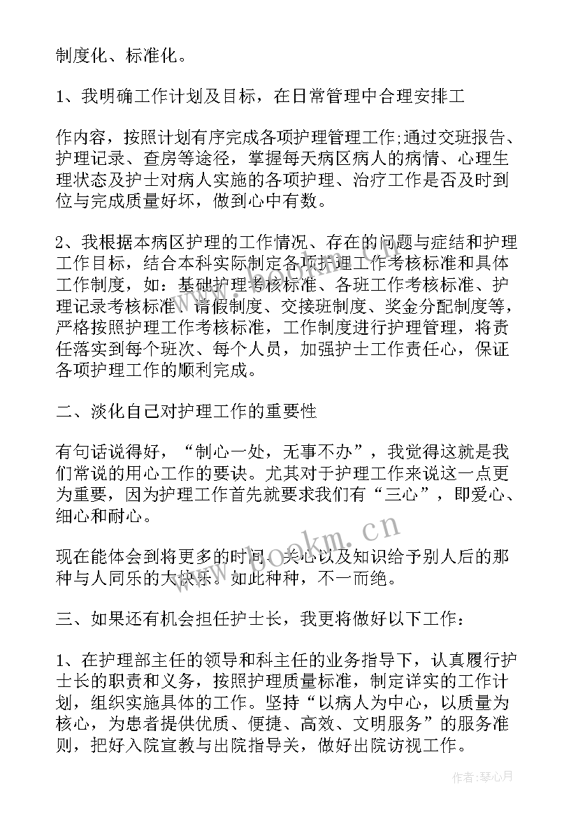 最新妇产科护士个人述职报告总结 妇产科护士长述职报告(大全7篇)