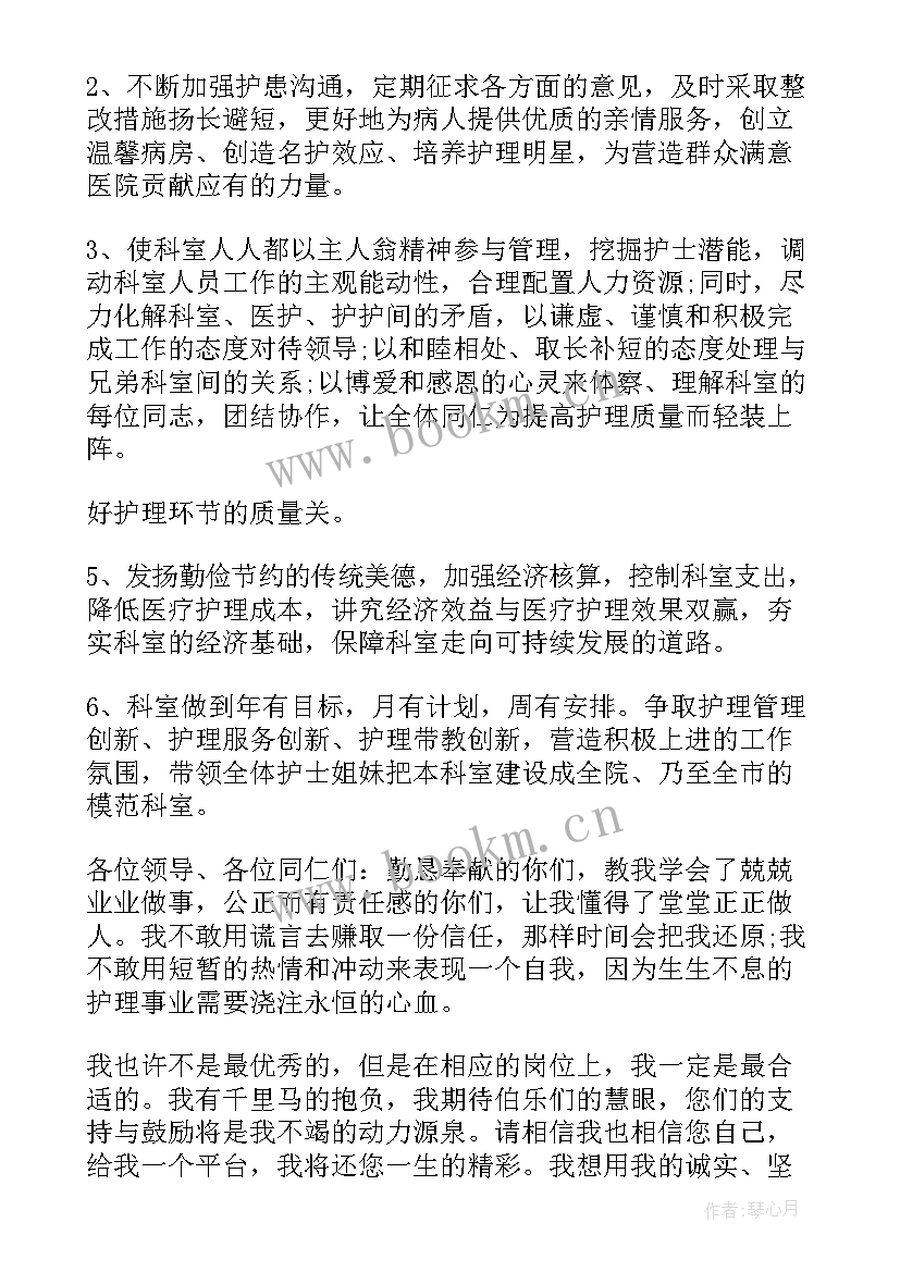 最新妇产科护士个人述职报告总结 妇产科护士长述职报告(大全7篇)