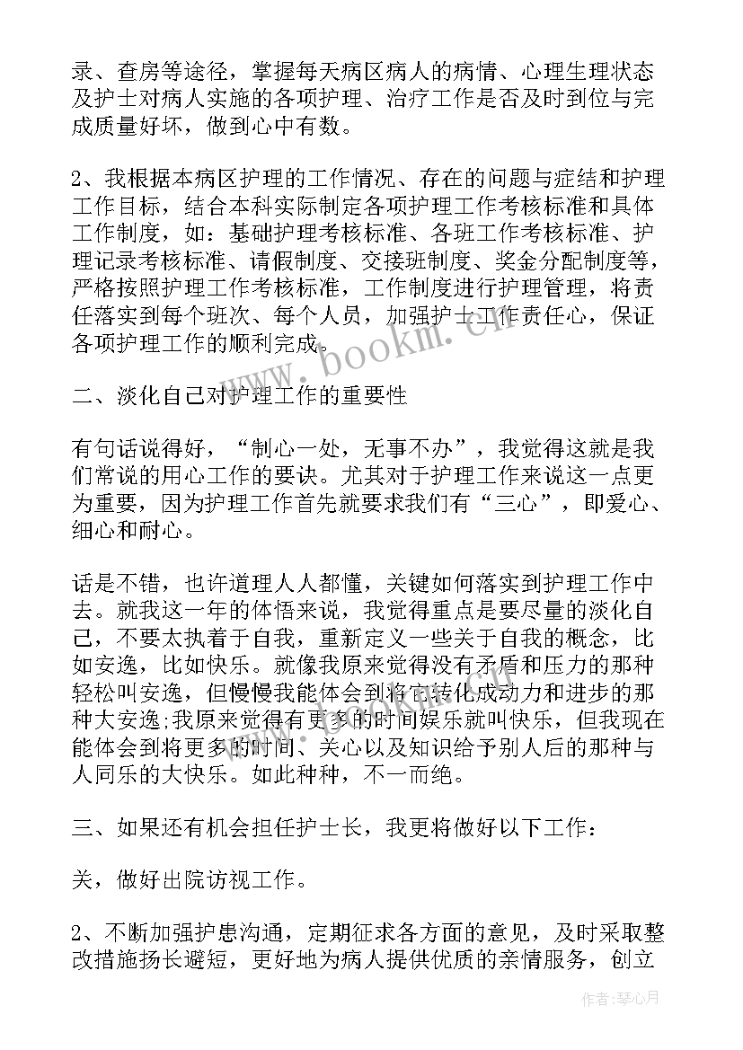 最新妇产科护士个人述职报告总结 妇产科护士长述职报告(大全7篇)