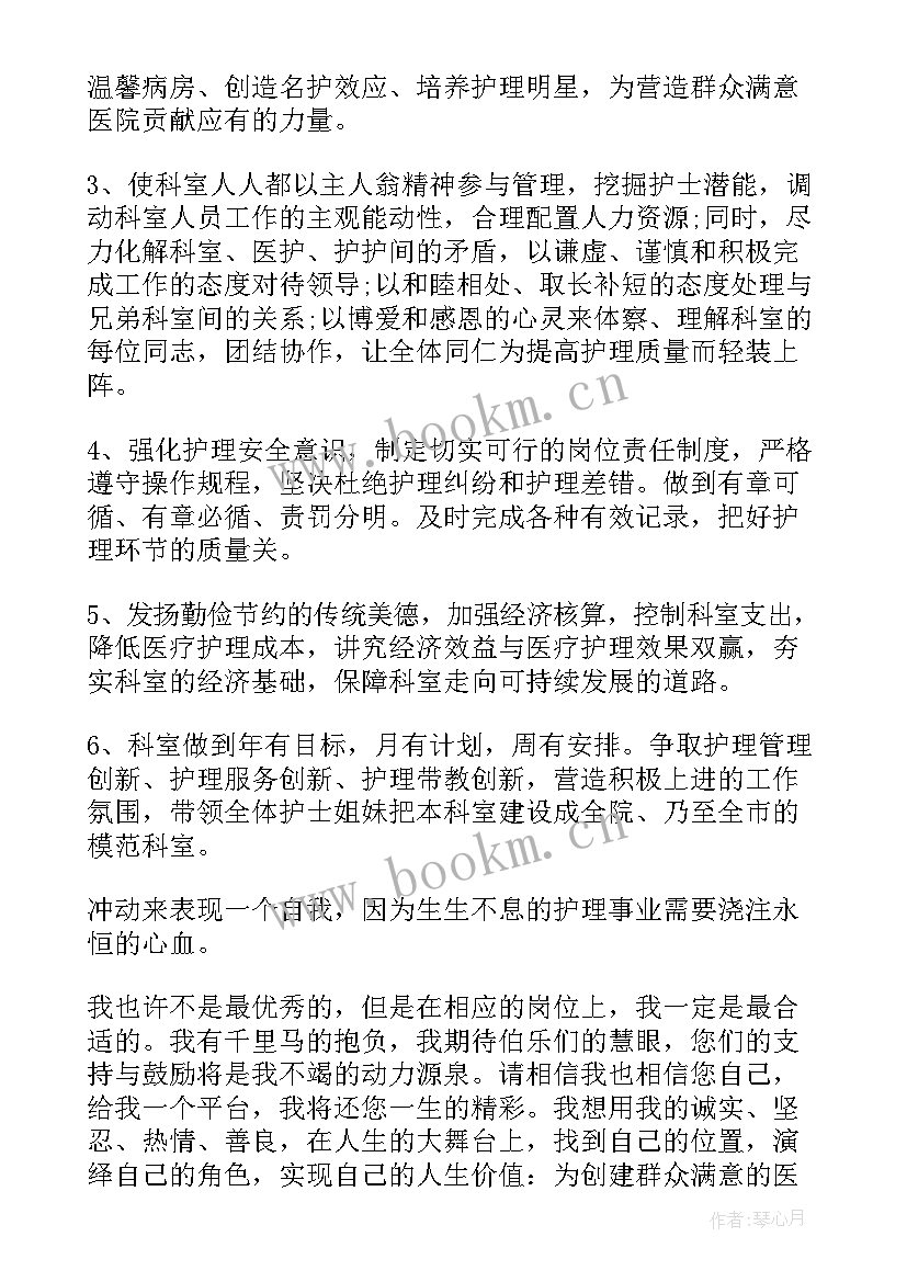 最新妇产科护士个人述职报告总结 妇产科护士长述职报告(大全7篇)