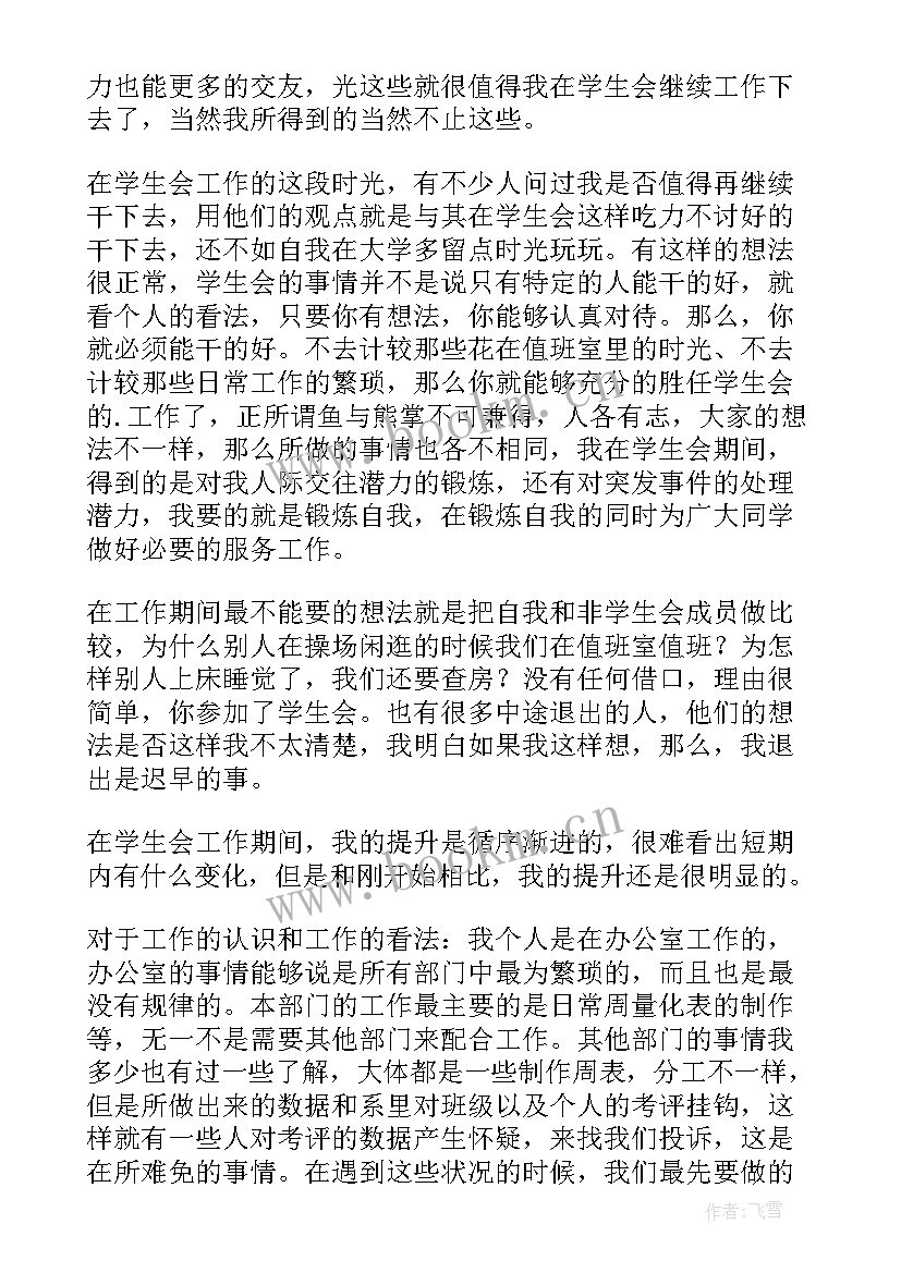 超市部门的工作述职报告总结(优秀7篇)