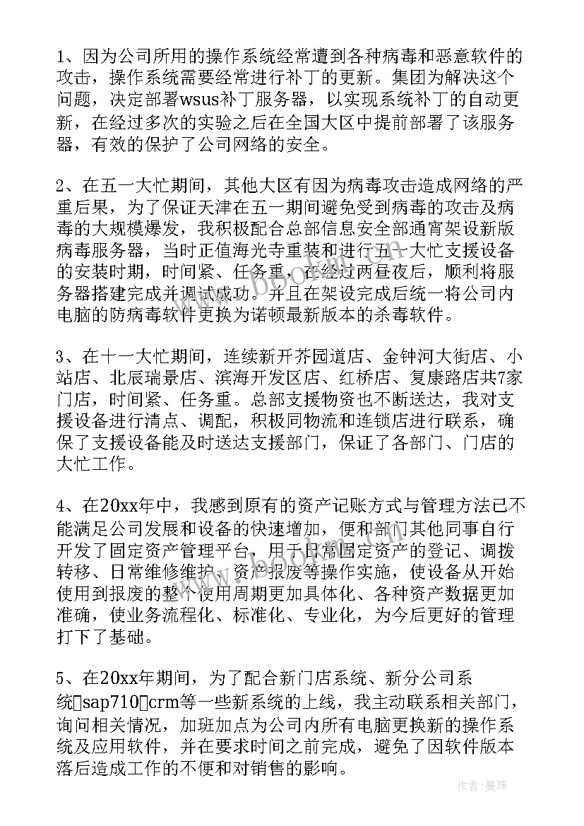 国土工作述职报告 年度部门述职报告(通用5篇)