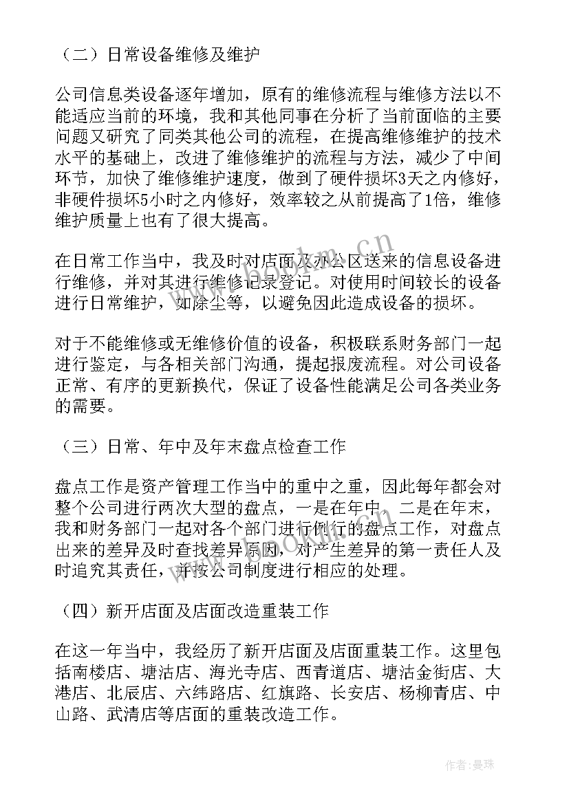 国土工作述职报告 年度部门述职报告(通用5篇)