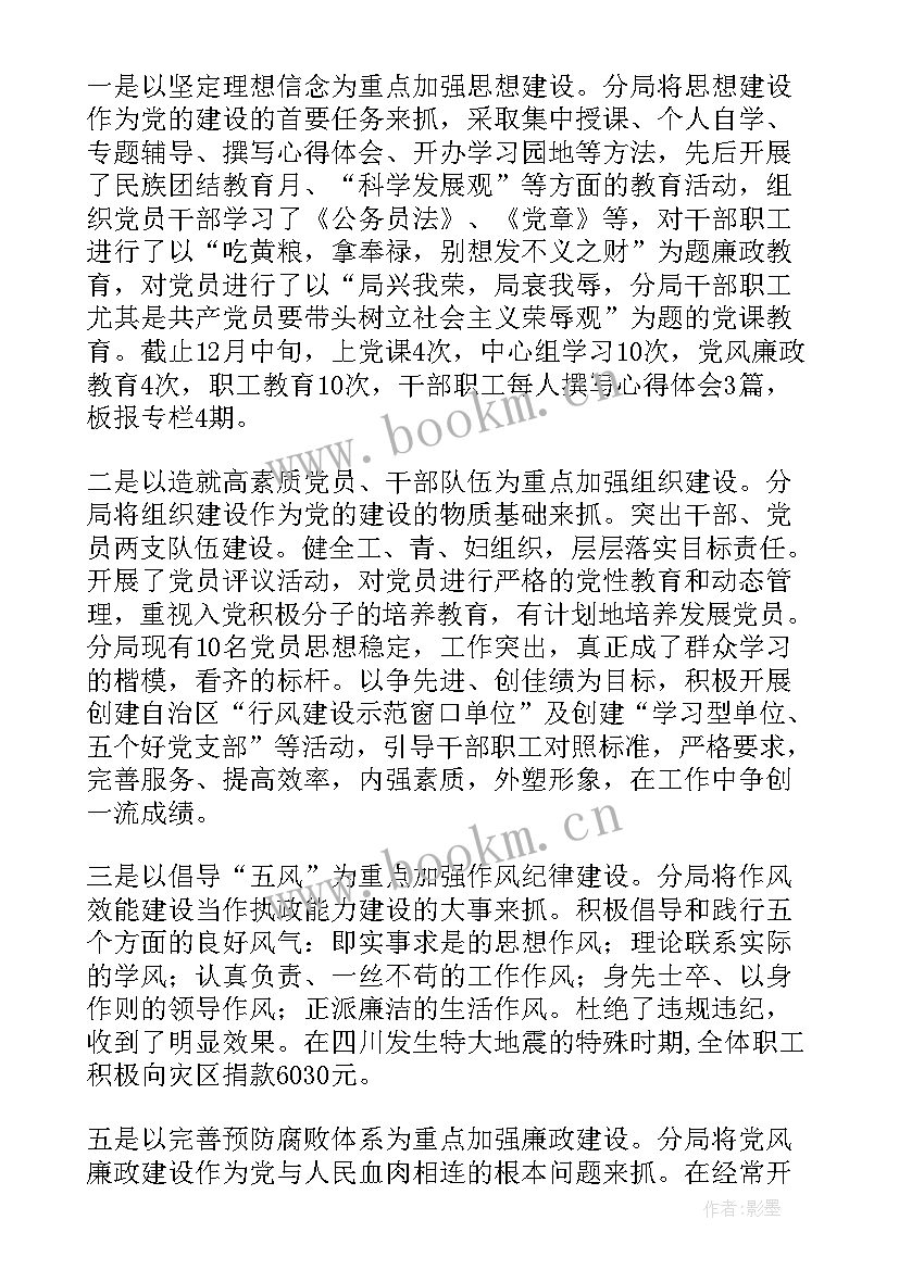 质监局人员的个人述职报告(优质5篇)