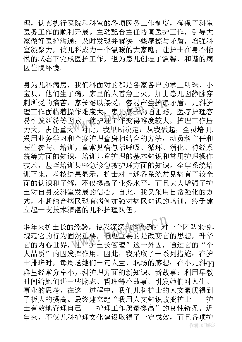 急诊科护士工作述职报告(精选5篇)