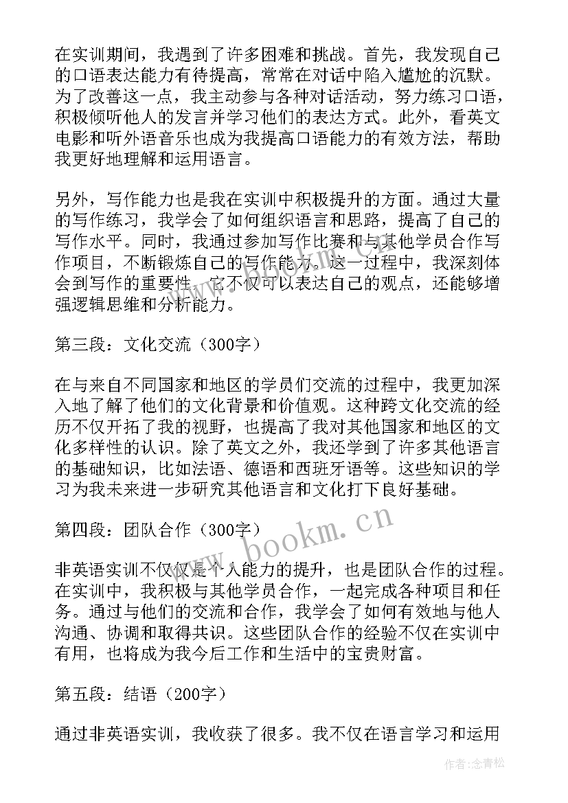 人力资源实训的心得体会 实训收获和心得体会(优秀8篇)