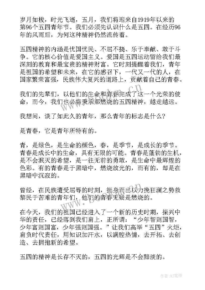 护士奋斗的青春最美丽演讲稿(实用7篇)