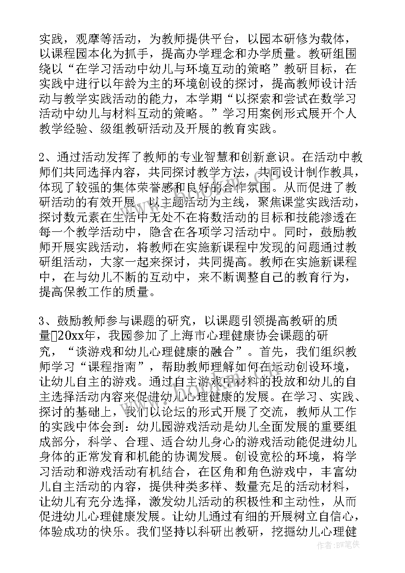 幼儿园自查情况及申请验收报告(通用10篇)