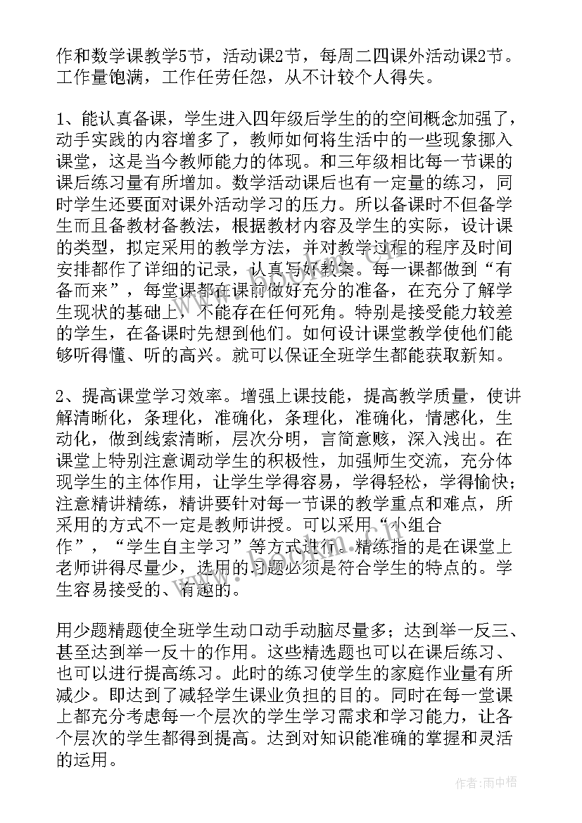 最新教师教育培训工作述职报告总结 教师工作述职报告(精选7篇)