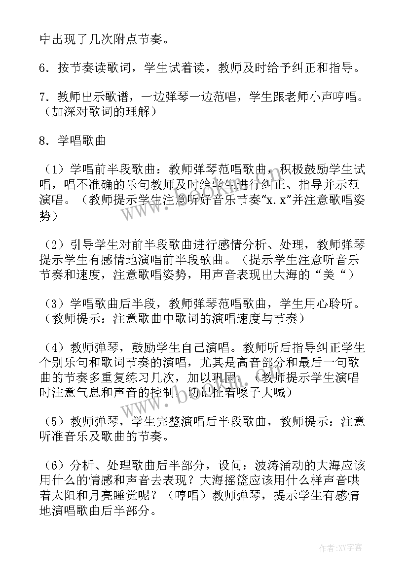 2023年二年级音乐螃蟹歌教案及反思 二年级音乐教案(优质7篇)