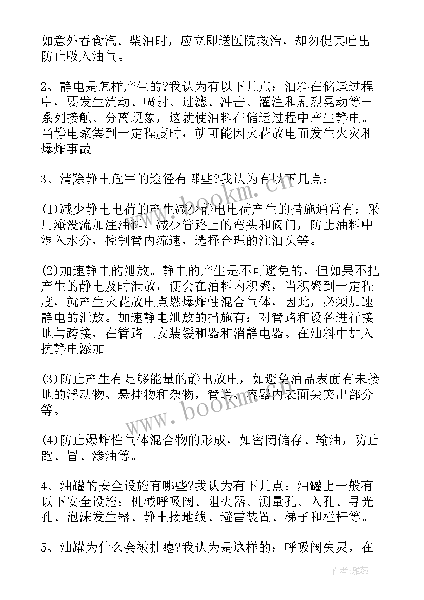 体考加油励志语短句(大全6篇)