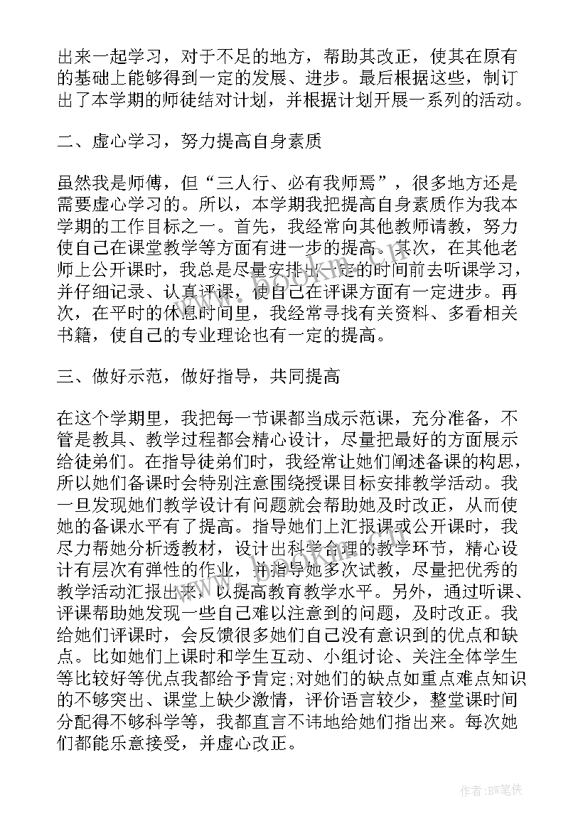 最新医生师带徒徒弟心得体会 妇产科师带徒徒弟心得体会(实用7篇)