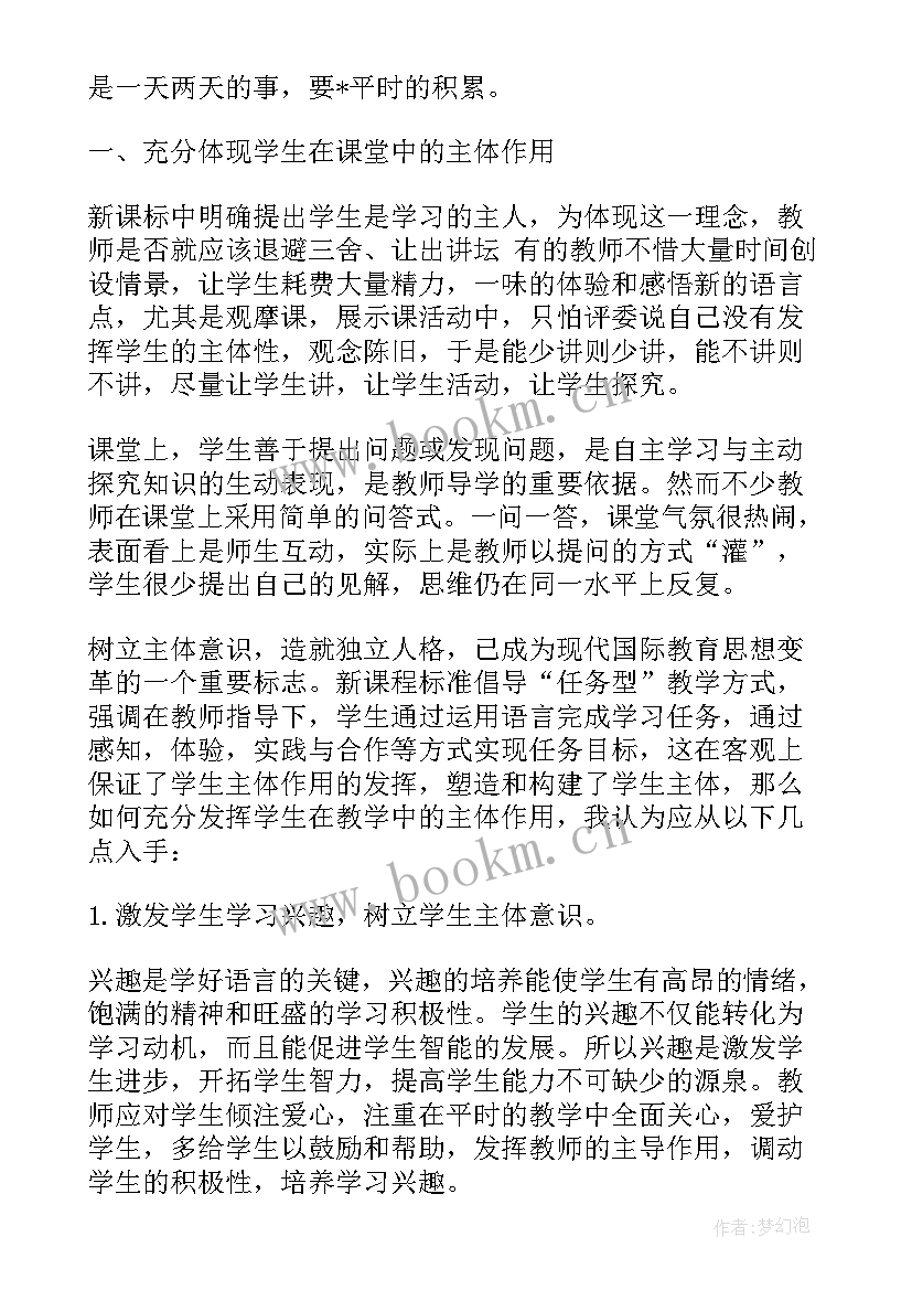 读雷雨有感 读雷雨高中读后感(优秀8篇)